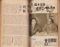 野球界　昭和31年7月号　表紙モデル・川上哲治（巨人）