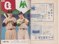 野球界　昭和32年1月号　表紙モデル・川上哲治（巨人）