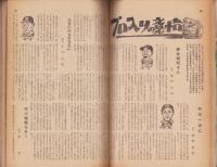 野球界　昭和32年1月号　表紙モデル・川上哲治（巨人）