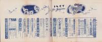 野球界　昭和32年1月号　表紙モデル・川上哲治（巨人）