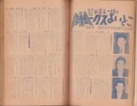 ベースボール・マガジン　昭和30年6月号　表紙モデル・千葉茂（読売）、広岡達朗（読売）
