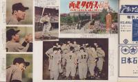 ベースボール・マガジン　昭和30年9月号　表紙モデル・川上哲治（読売）