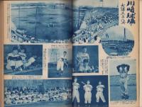 ベースボール・マガジン　昭和30年10月号　表紙モデル・中西太（西鉄）