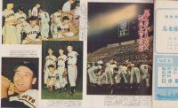 ベースボール・マガジン　昭和30年10月号　表紙モデル・中西太（西鉄）