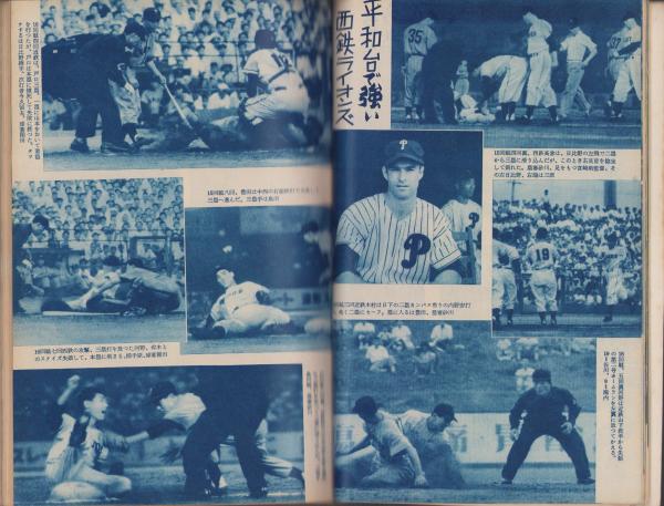 ベースボール・マガジン 昭和30年10月号 表紙モデル・中西太