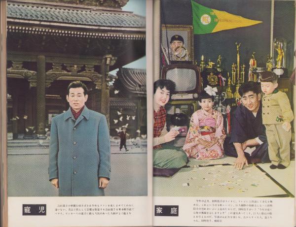 ベースボール・マガジン 昭和31年2月号 表紙モデル・川上哲治 ベースボール・マガジン 昭和31年2月号 表紙モデル・川上哲治