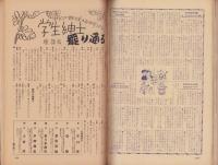 ベースボール・マガジン　昭和31年2月号　表紙モデル・川上哲治（読売）