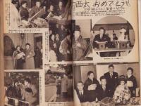ベースボール・マガジン　昭和31年2月号　表紙モデル・川上哲治（読売）