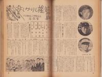 ベースボール・マガジン　昭和31年2月号　表紙モデル・川上哲治（読売）