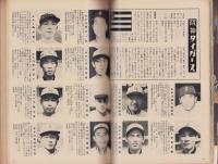 ベースボール・マガジン　昭和31年3月号　表紙モデル・山本一人（南海）