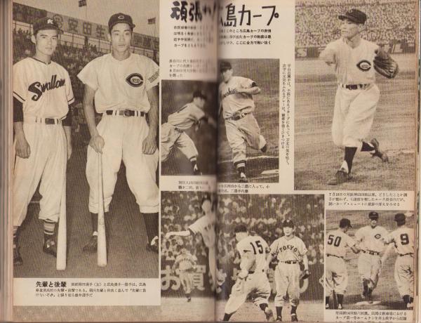 物語り ジャイアンツの歴史 越智正典ベースボール・マガジン社函