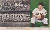 ベースボール・マガジン　昭和32年11月号　表紙モデル・藤田元司（巨人）、稲尾和久（西鉄）