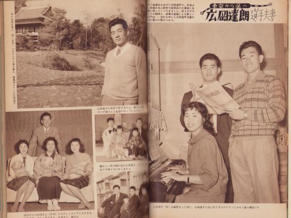 ベースボール・マガジン 昭和33年2月号 表紙モデル・宮本敏雄