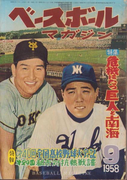 ベースボールコレクション野村克也 超めいちゅんP on X: 