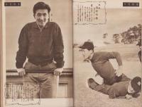 ベースボール・マガジン　昭和32年1月15増刊号