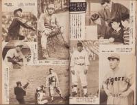 ベースボール・マガジン　昭和32年1月15増刊号