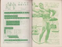 ベースボール・マガジン　昭和32年4月15日号　表紙モデル・川上哲治、坂崎一彦（巨人）