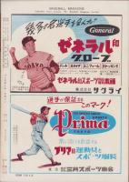 ベースボール・マガジン　昭和32年5月15日号　表紙モデル・川上哲治（読売）