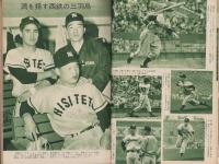 ベースボール・マガジン　昭和32年5月15日号　表紙モデル・川上哲治（読売）