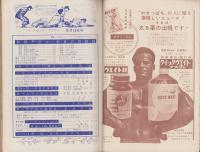 ベースボール・マガジン　昭和32年5月15日号　表紙モデル・川上哲治（読売）