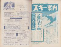 ベースボール・マガジン　昭和32年10月15日号　表紙モデル・宮本敏雄（巨人）、中西太（西鉄）