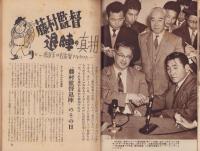 ベースボール・マガジン　昭和32年12月15日号