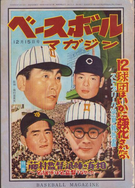 【超稀少】長嶋茂雄　直筆サイン色紙　昭和32年立教大学時代　杉浦忠　本屋敷錦吾 超稀少】長嶋茂雄 直筆サイン色紙 昭和32年立教大学時代 6大学