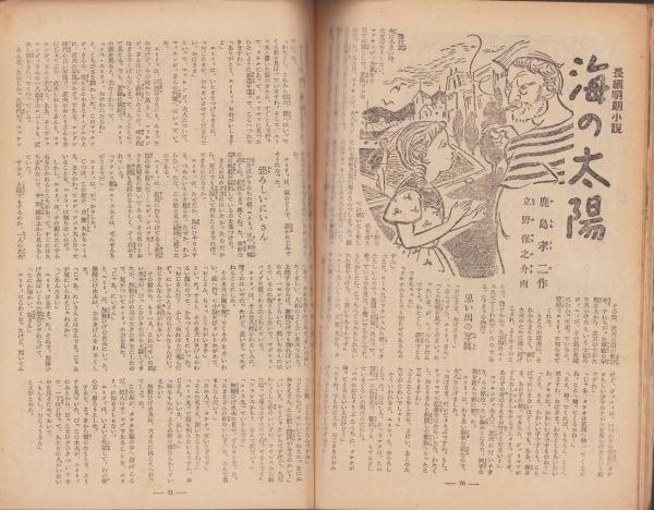 Amazon.co.jp: 少年 1949年 24年12月号 野球名選手絵葉書4枚 未