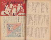 野球少年　昭和25年2月号　表紙画・石崎良信