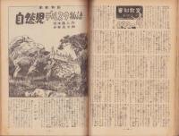 野球少年　昭和25年2月号　表紙画・石崎良信