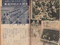 野球少年　昭和25年2月号　表紙画・石崎良信