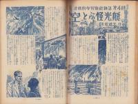野球少年　昭和25年10月号　表紙画・岩崎良信「大下弘(東急）」