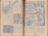 野球少年　昭和25年11月号　表紙画・岩崎良信「西沢道夫（中日）」