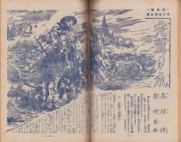 野球少年　昭和26年1月号（新年特大号）表紙画・岩崎良信「藤村富美雄（阪神）」