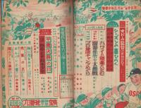 野球少年　昭和26年5月号　表紙画・岩崎良信「土井垣武（毎日）」