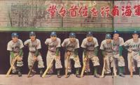 野球少年　昭和26年7月号　表紙画・岩崎良信「川上哲治（巨人）」