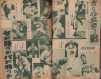 野球少年　昭和26年7月号　表紙画・岩崎良信「川上哲治（巨人）」