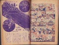 野球少年　昭和26年7月号　表紙画・岩崎良信「川上哲治（巨人）」