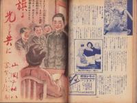 野球少年　昭和26年8月号　表紙画・岩崎良信「飯田徳治（南海）」