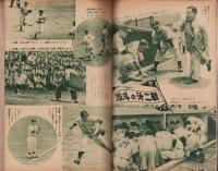 野球少年　昭和26年9月号　表紙画・岩崎良信「甲子園に出場の選手」
