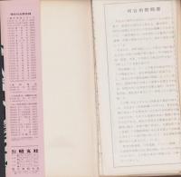 （地図）刈谷市街図　-都市地図シリーズ-（愛知県）