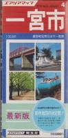 （地図）一宮市　-都市地図・愛知県4-　エアリアマップ