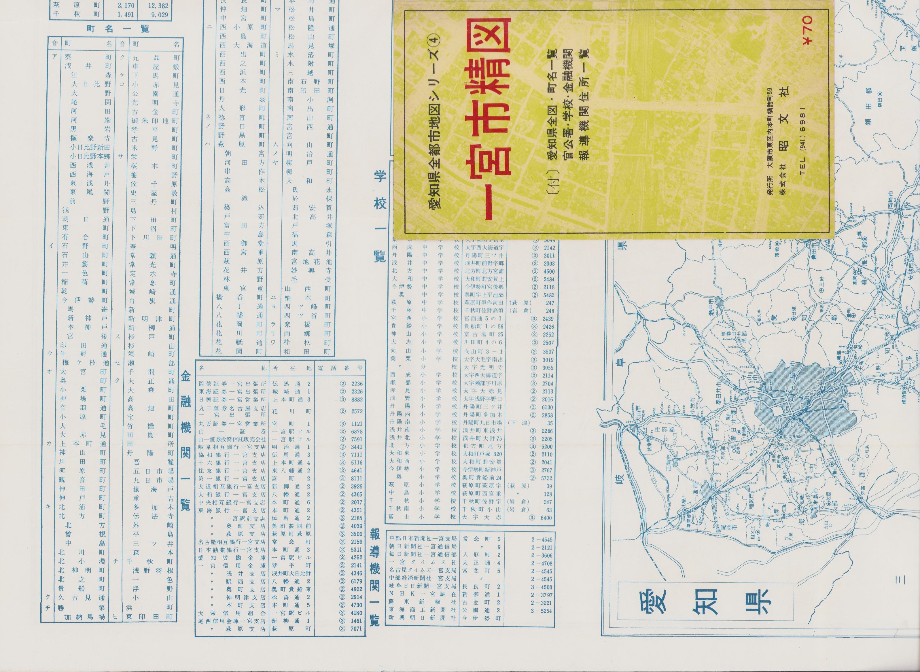 地図)一宮市精図 -愛知県全都市地図シリーズ4-(愛知県 地図)一宮市精図 -愛知県全都市地図シリーズ4-(愛知県
