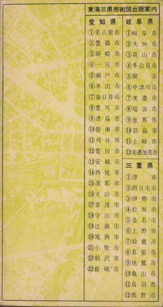 地図）江南市精図 -愛知県全都市地図シリーズ19-（愛知県