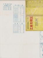 （地図）江南市精図　-愛知県全都市地図シリーズ19-（愛知県）