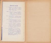 （地図）愛知県　-粁程入自動車道路-