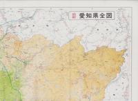 （地図）最新分県地図　愛知県　-エアリアマップ-