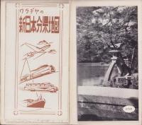 （地図）石川県　-新日本分県地図-