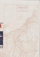 （地図）石川県　-新日本分県地図-