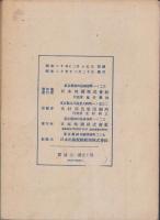 （地図）石川県　-日本新分県地図-